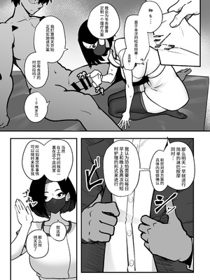 [ニーチェ (助ッチ)] イチャラブふたなり逆アナルエステ｜纯爱扶她逆肛交按摩 [西红柿汉化组]_08