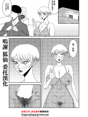 [全ては僕の被害妄想 (みすたぁよしたか)] 隣の人妻を孕ませた [中国翻訳]