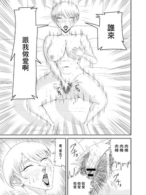 [全ては僕の被害妄想 (みすたぁよしたか)] 隣の人妻を孕ませた [中国翻訳]_03