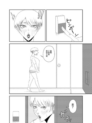 [全ては僕の被害妄想 (みすたぁよしたか)] 隣の人妻を孕ませた [中国翻訳]_04