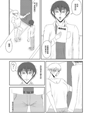 [全ては僕の被害妄想 (みすたぁよしたか)] 隣の人妻を孕ませた [中国翻訳]_05