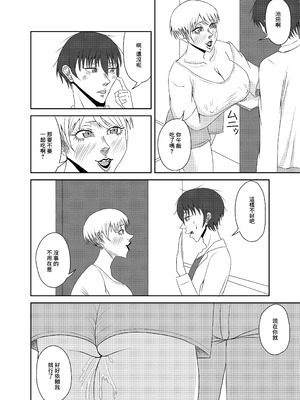 [全ては僕の被害妄想 (みすたぁよしたか)] 隣の人妻を孕ませた [中国翻訳]_06