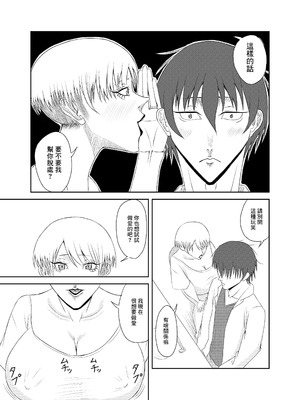 [全ては僕の被害妄想 (みすたぁよしたか)] 隣の人妻を孕ませた [中国翻訳]_09