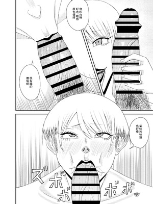 [全ては僕の被害妄想 (みすたぁよしたか)] 隣の人妻を孕ませた [中国翻訳]_14