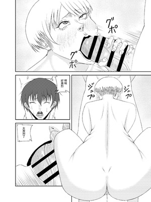 [全ては僕の被害妄想 (みすたぁよしたか)] 隣の人妻を孕ませた [中国翻訳]_16