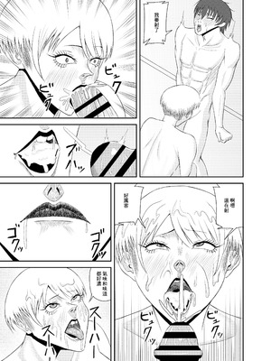 [全ては僕の被害妄想 (みすたぁよしたか)] 隣の人妻を孕ませた [中国翻訳]_17