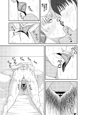 [全ては僕の被害妄想 (みすたぁよしたか)] 隣の人妻を孕ませた [中国翻訳]_23