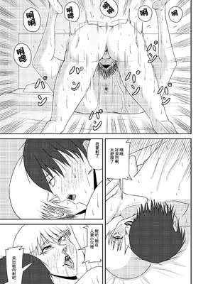 [全ては僕の被害妄想 (みすたぁよしたか)] 隣の人妻を孕ませた [中国翻訳]_25