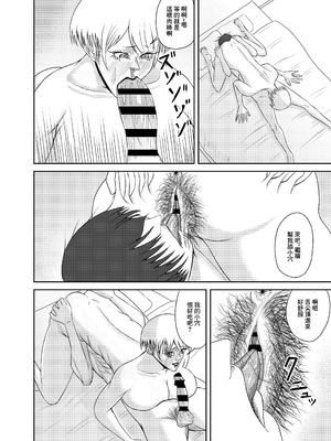 [全ては僕の被害妄想 (みすたぁよしたか)] 隣の人妻を孕ませた [中国翻訳]_28