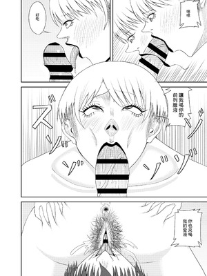 [全ては僕の被害妄想 (みすたぁよしたか)] 隣の人妻を孕ませた [中国翻訳]_30