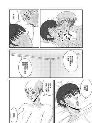 [全ては僕の被害妄想 (みすたぁよしたか)] 隣の人妻を孕ませた [中国翻訳]_36