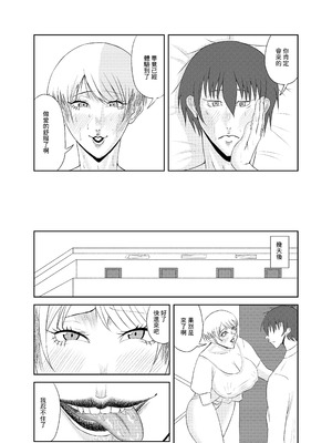 [全ては僕の被害妄想 (みすたぁよしたか)] 隣の人妻を孕ませた [中国翻訳]_37