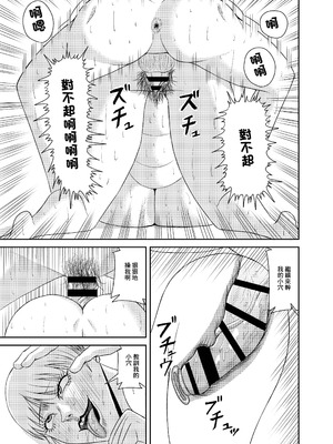 [全ては僕の被害妄想 (みすたぁよしたか)] 隣の人妻を孕ませた [中国翻訳]_43