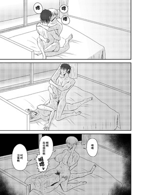 [全ては僕の被害妄想 (みすたぁよしたか)] 隣の人妻を孕ませた [中国翻訳]_45