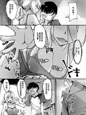 [流石堂 (流ひょうご)] 元ヤン新妻と隣人ボーイ [中国翻訳] [DL版]_05