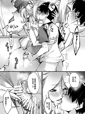 [流石堂 (流ひょうご)] 元ヤン新妻と隣人ボーイ [中国翻訳] [DL版]_09