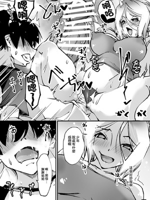 [流石堂 (流ひょうご)] 元ヤン新妻と隣人ボーイ [中国翻訳] [DL版]_11