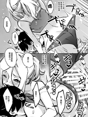 [流石堂 (流ひょうご)] 元ヤン新妻と隣人ボーイ [中国翻訳] [DL版]_14