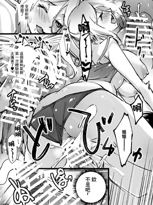 [流石堂 (流ひょうご)] 元ヤン新妻と隣人ボーイ [中国翻訳] [DL版]_16