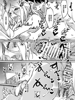 [流石堂 (流ひょうご)] 元ヤン新妻と隣人ボーイ [中国翻訳] [DL版]_19