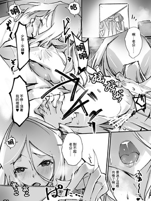 [流石堂 (流ひょうご)] 元ヤン新妻と隣人ボーイ [中国翻訳] [DL版]_20