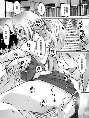 [流石堂 (流ひょうご)] 元ヤン新妻と隣人ボーイ [中国翻訳] [DL版]_23