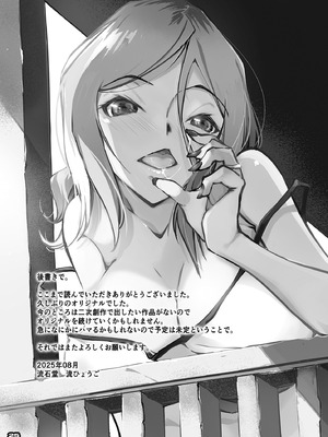 [流石堂 (流ひょうご)] 元ヤン新妻と隣人ボーイ [中国翻訳] [DL版]_24