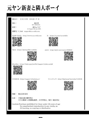 [流石堂 (流ひょうご)] 元ヤン新妻と隣人ボーイ [中国翻訳] [DL版]_25