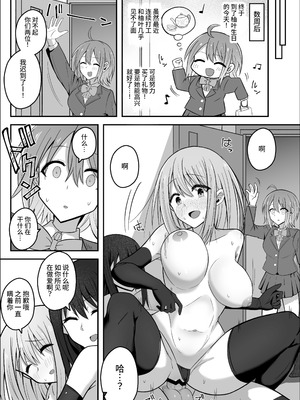 [竿乙女学園広報部 (ふれしか)] デカつよふたなりに彼女を寝取られて自分まで堕とされる短小ちゃん｜被强壮扶她夺走女友后自己也被调教堕落的短小君 [中国翻訳]_22