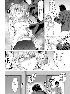 [あおむし] 性交遊戯 [DL版]_004