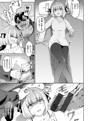 [あおむし] 性交遊戯 [DL版]_005