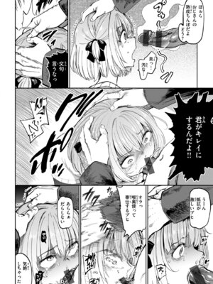 [あおむし] 性交遊戯 [DL版]_006