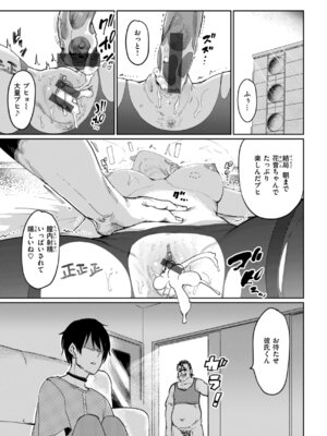 [あおむし] 性交遊戯 [DL版]_013