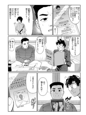 [あおむし] 性交遊戯 [DL版]_016