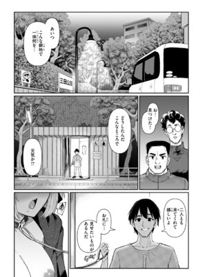 [あおむし] 性交遊戯 [DL版]_017