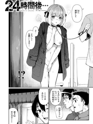 [あおむし] 性交遊戯 [DL版]_018