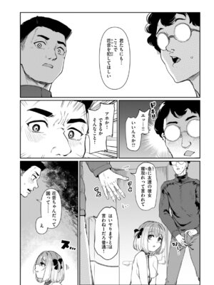 [あおむし] 性交遊戯 [DL版]_020