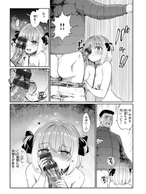 [あおむし] 性交遊戯 [DL版]_021