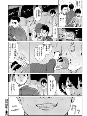 [あおむし] 性交遊戯 [DL版]_036