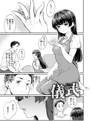 [あおむし] 性交遊戯 [DL版]_037