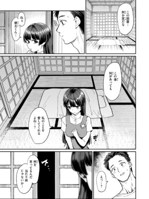 [あおむし] 性交遊戯 [DL版]_039