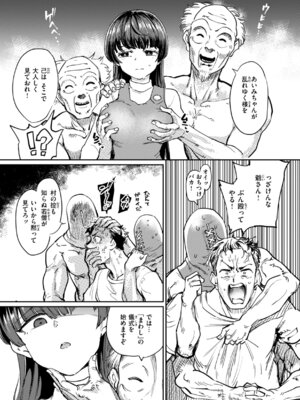 [あおむし] 性交遊戯 [DL版]_041