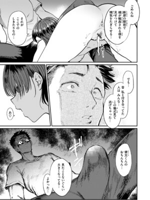 [あおむし] 性交遊戯 [DL版]_051