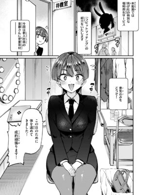 [あおむし] 性交遊戯 [DL版]_061