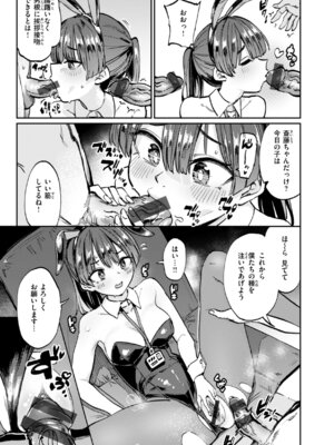 [あおむし] 性交遊戯 [DL版]_063