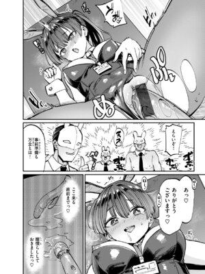 [あおむし] 性交遊戯 [DL版]_064