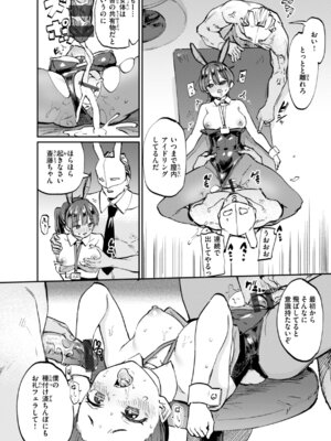 [あおむし] 性交遊戯 [DL版]_066