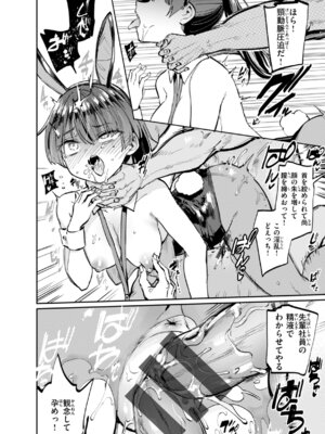 [あおむし] 性交遊戯 [DL版]_070