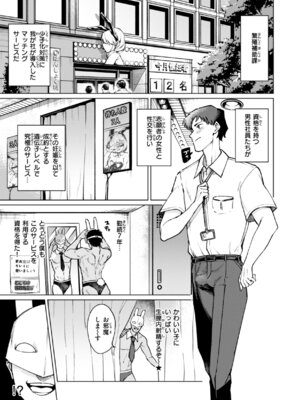 [あおむし] 性交遊戯 [DL版]_073