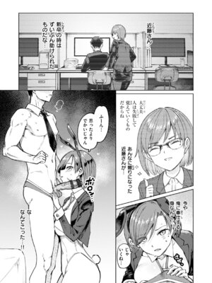 [あおむし] 性交遊戯 [DL版]_075